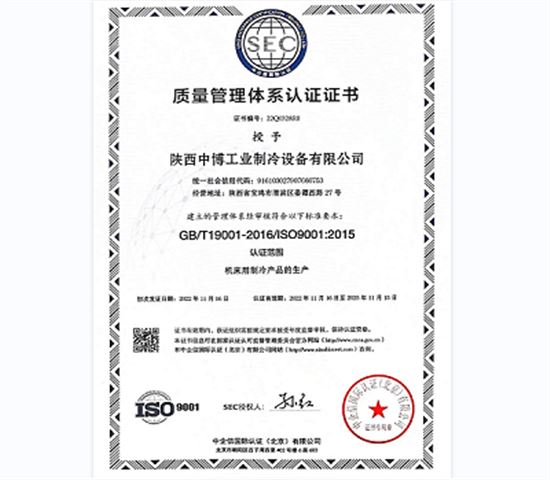 质量管理体系认证证书